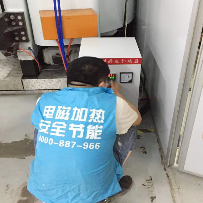 电磁加热改造案例