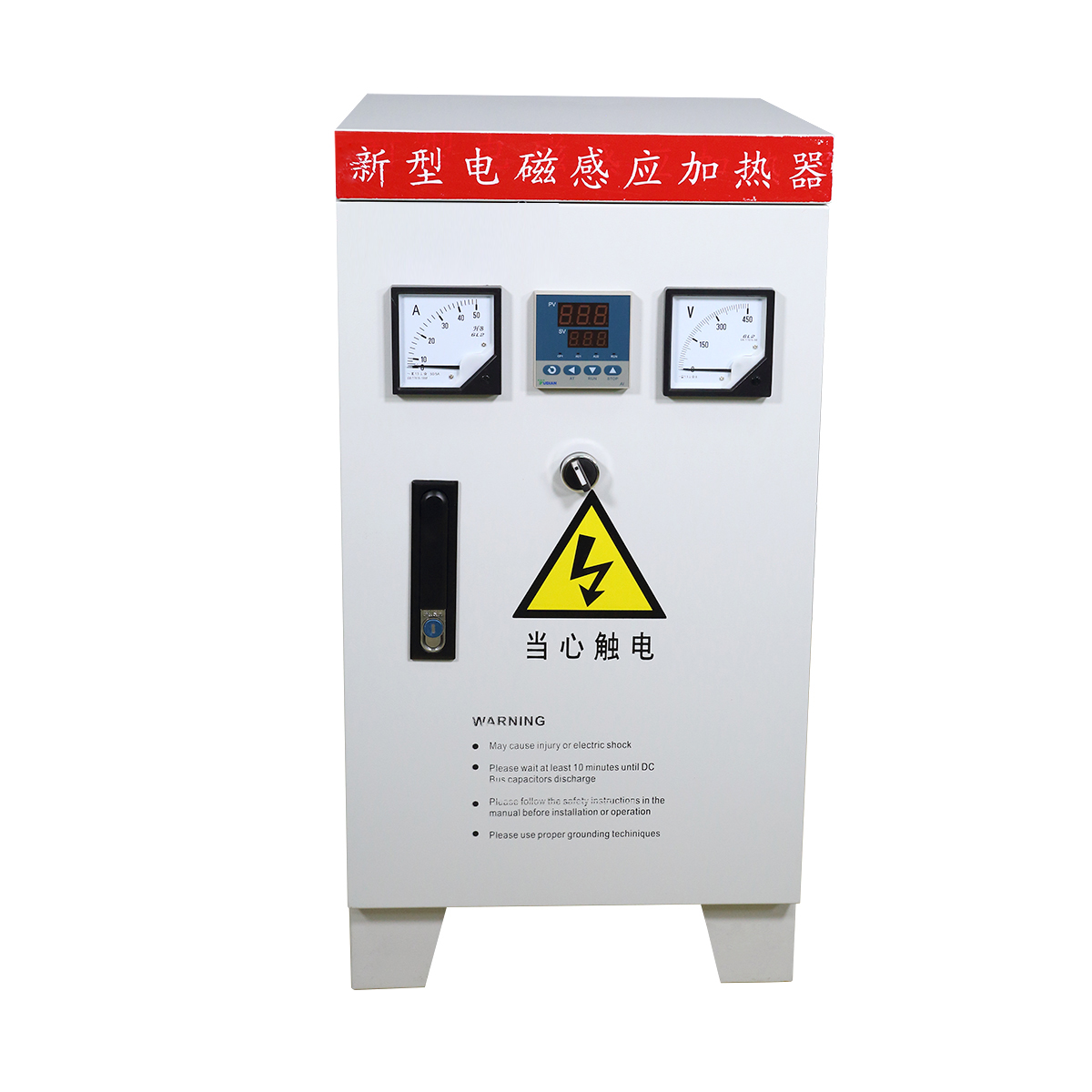 15W电磁加热器1