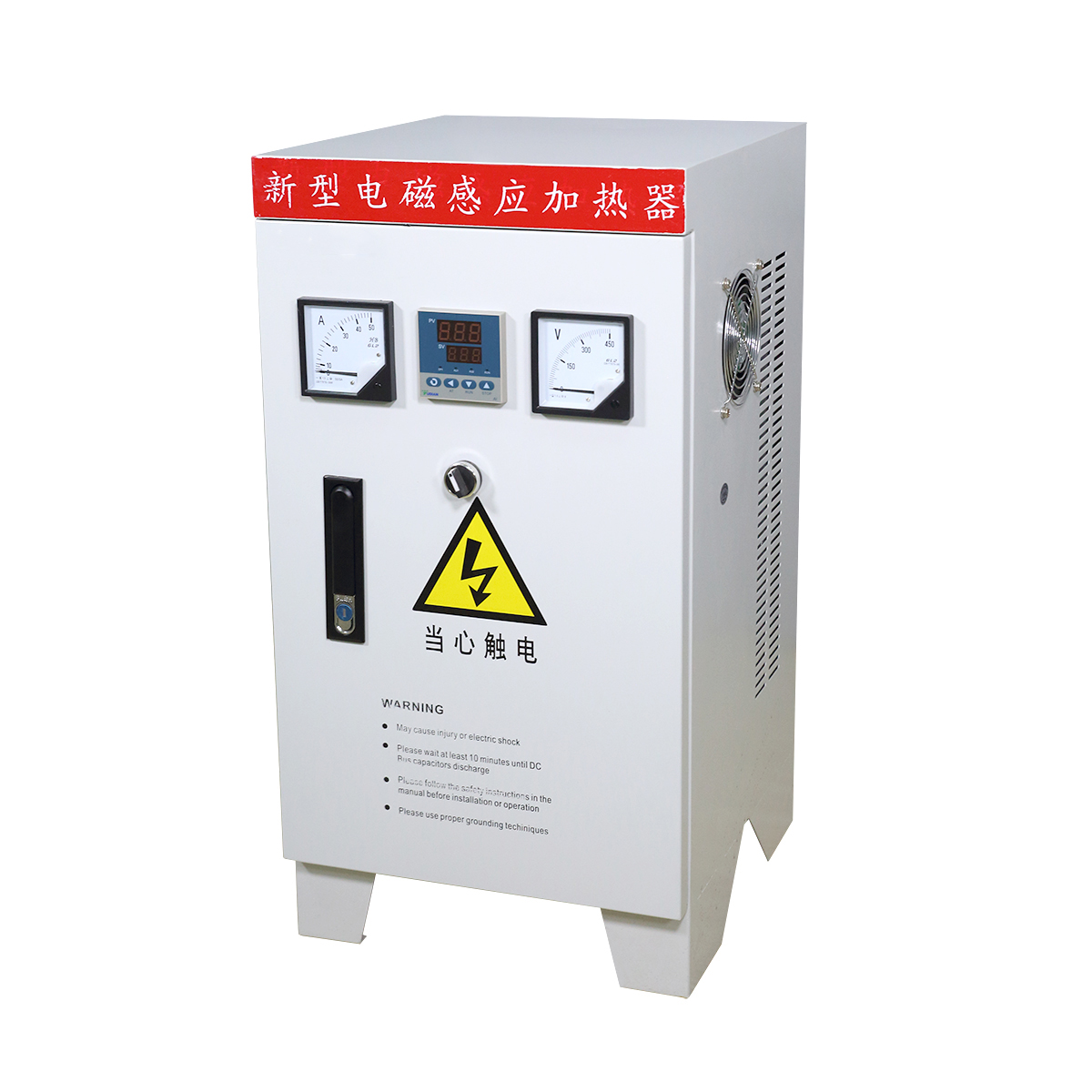 15W电磁加热器2
